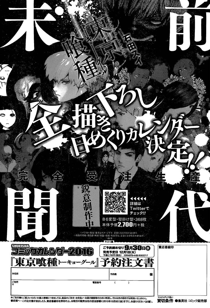 Tokyo Ghoul:re Chapter 39 - Page 21
