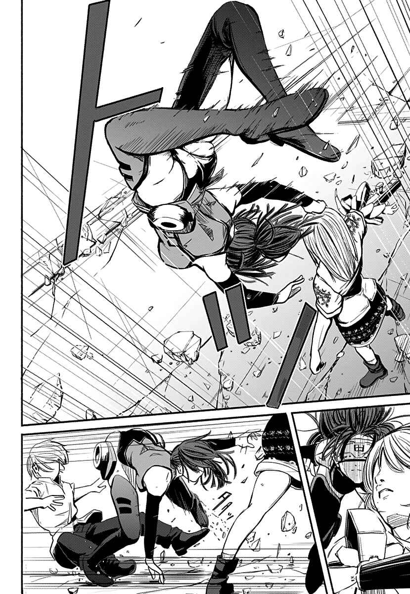 Alma Chapter 1 - Page 27