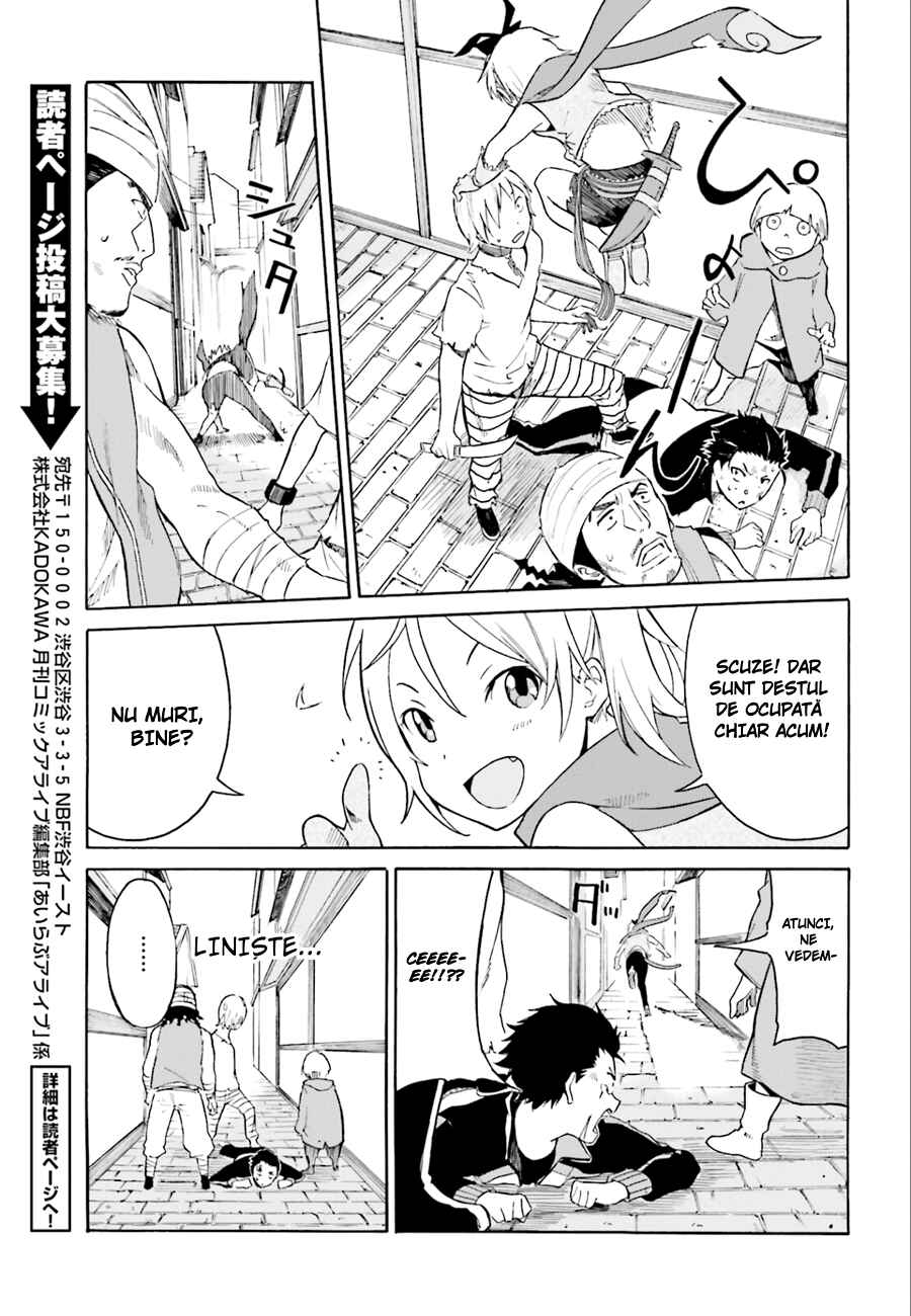 Re:Zero kara Hajimeru Isekai Seikatsu: Dai 1-shou—Outo no Ichinichi-hen Chapter 1 - Page 11