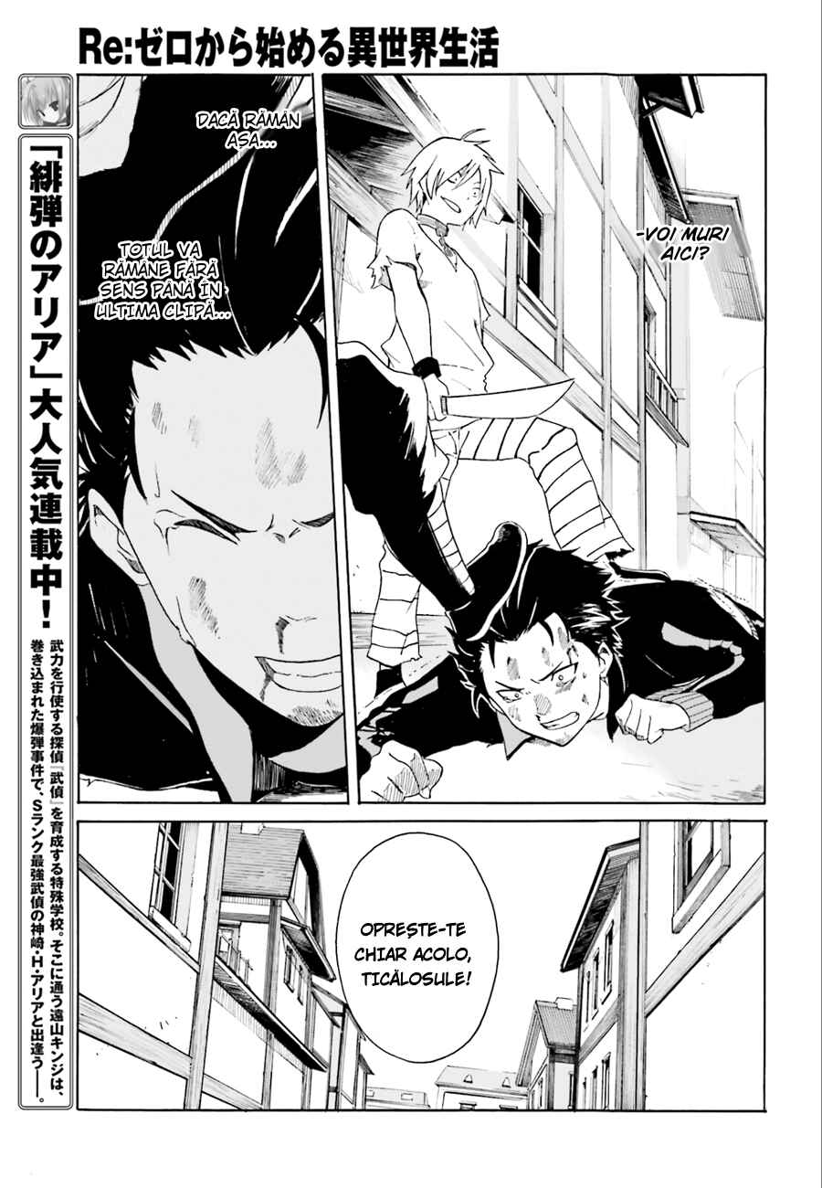 Re:Zero kara Hajimeru Isekai Seikatsu: Dai 1-shou—Outo no Ichinichi-hen Chapter 1 - Page 13