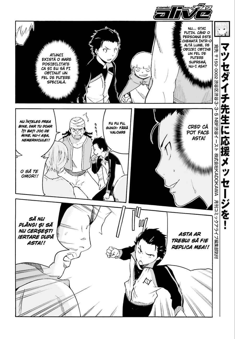 Re:Zero kara Hajimeru Isekai Seikatsu: Dai 1-shou—Outo no Ichinichi-hen Chapter 1 - Page 6