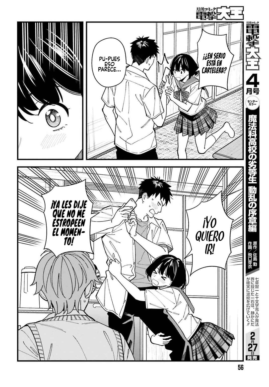 Osananajimi no Koukousei no Aida ni Nikutai Kankei wa Seiritsu suru ka. Chapter 4 - Page 21