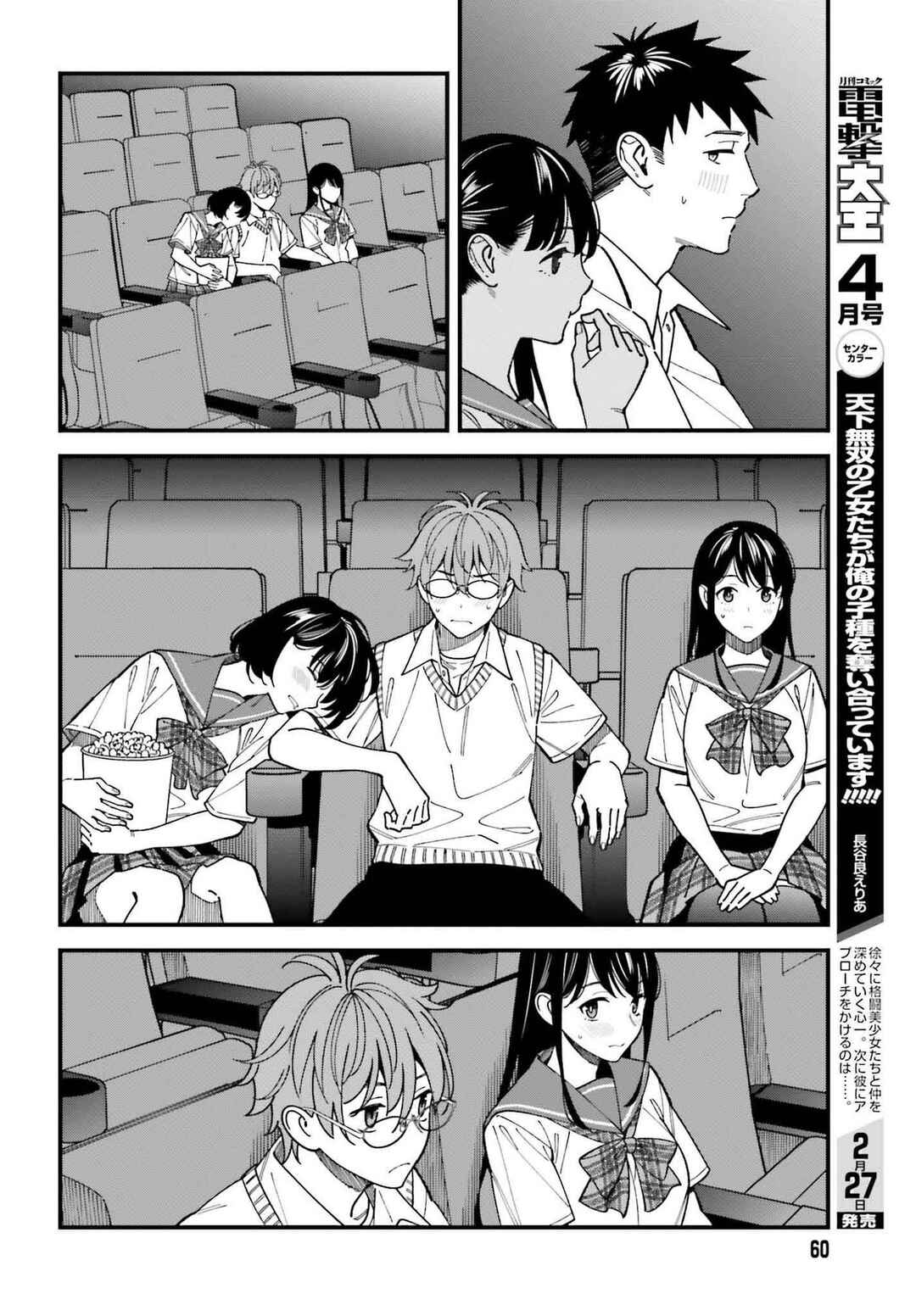 Osananajimi no Koukousei no Aida ni Nikutai Kankei wa Seiritsu suru ka. Chapter 4 - Page 25