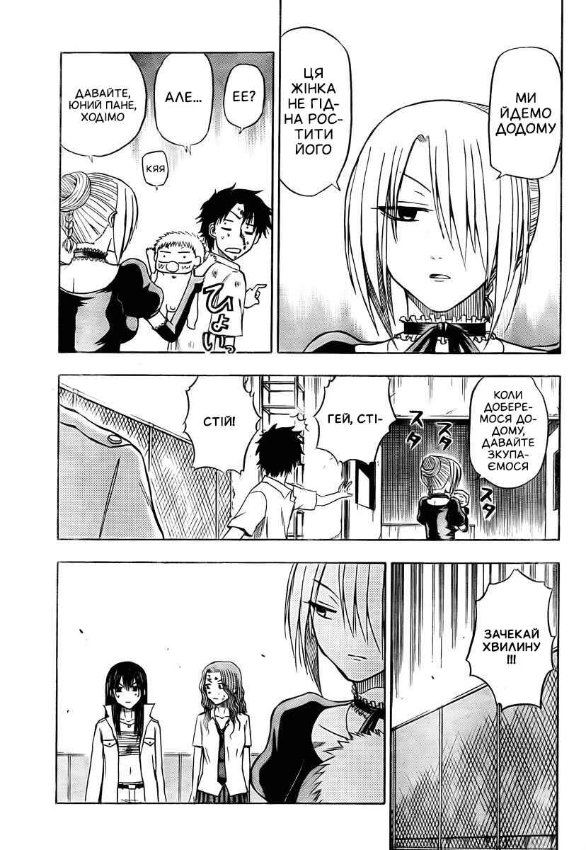 Beelzebub Chapter 20 - Page 15