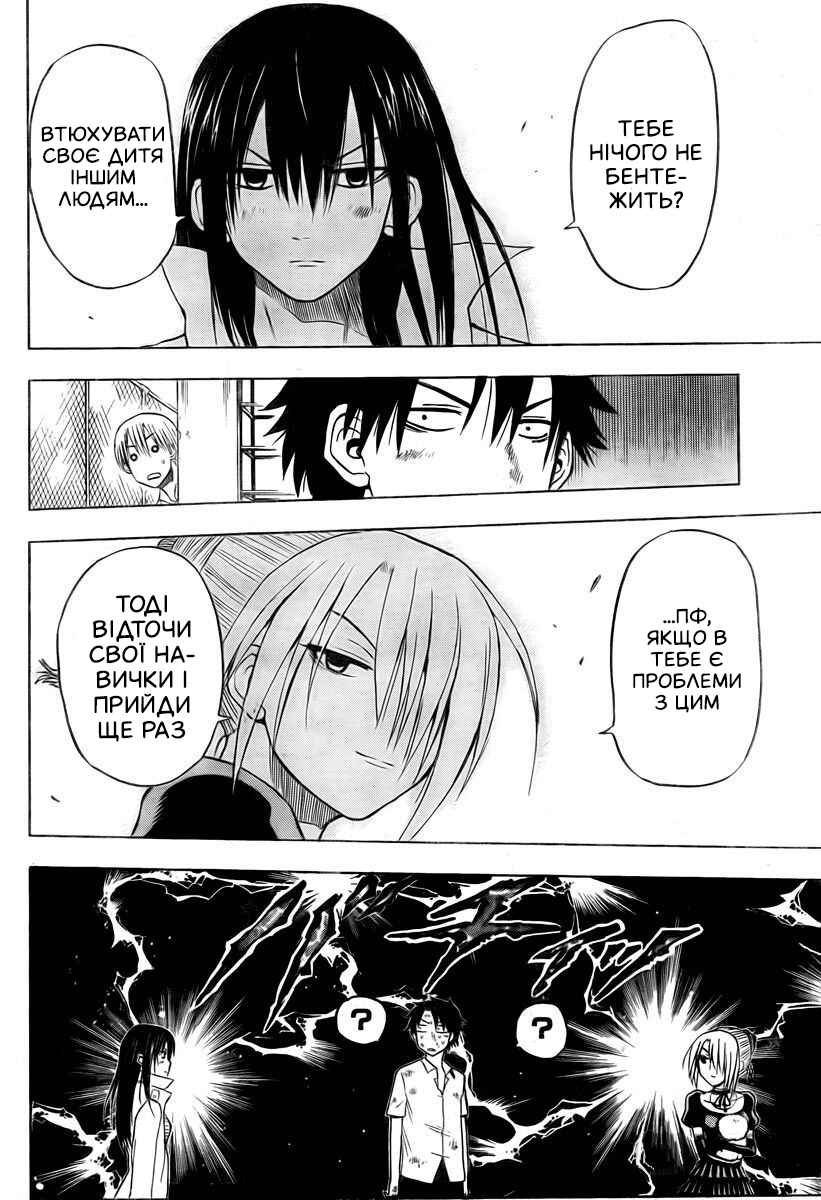 Beelzebub Chapter 20 - Page 16