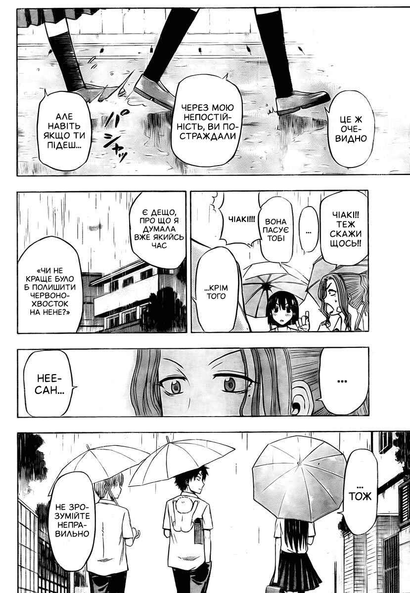 Beelzebub Chapter 20 - Page 18