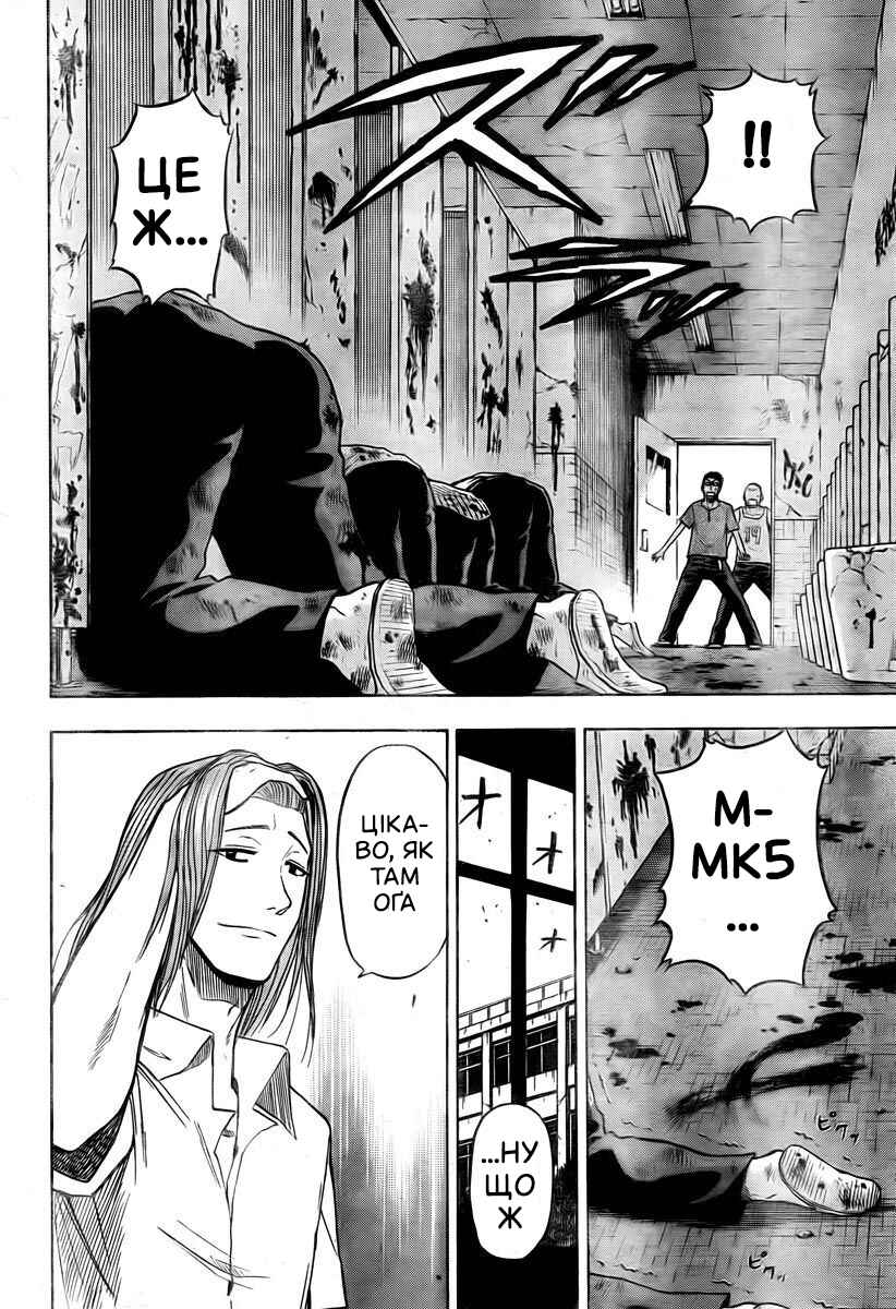 Beelzebub Chapter 20 - Page 2