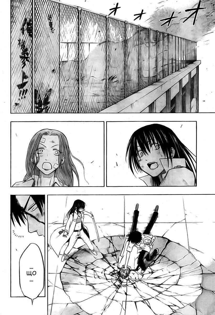 Beelzebub Chapter 20 - Page 4