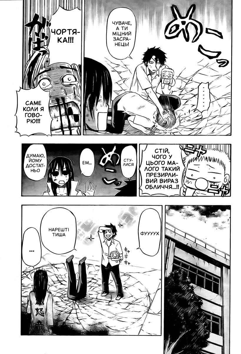 Beelzebub Chapter 20 - Page 7