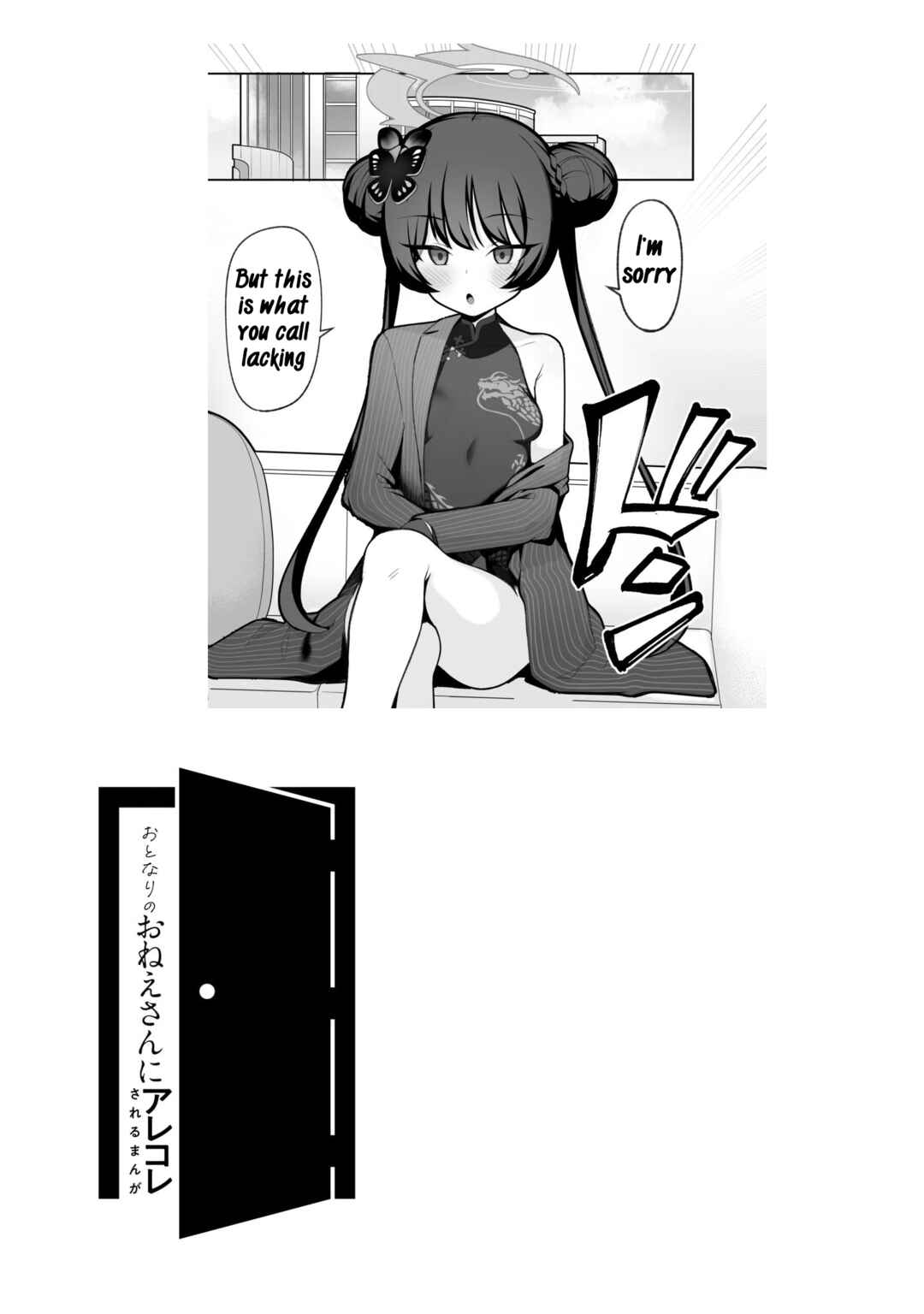 Otonari no Oneesan ni Arekore sareru Chapter 93 - Page 7