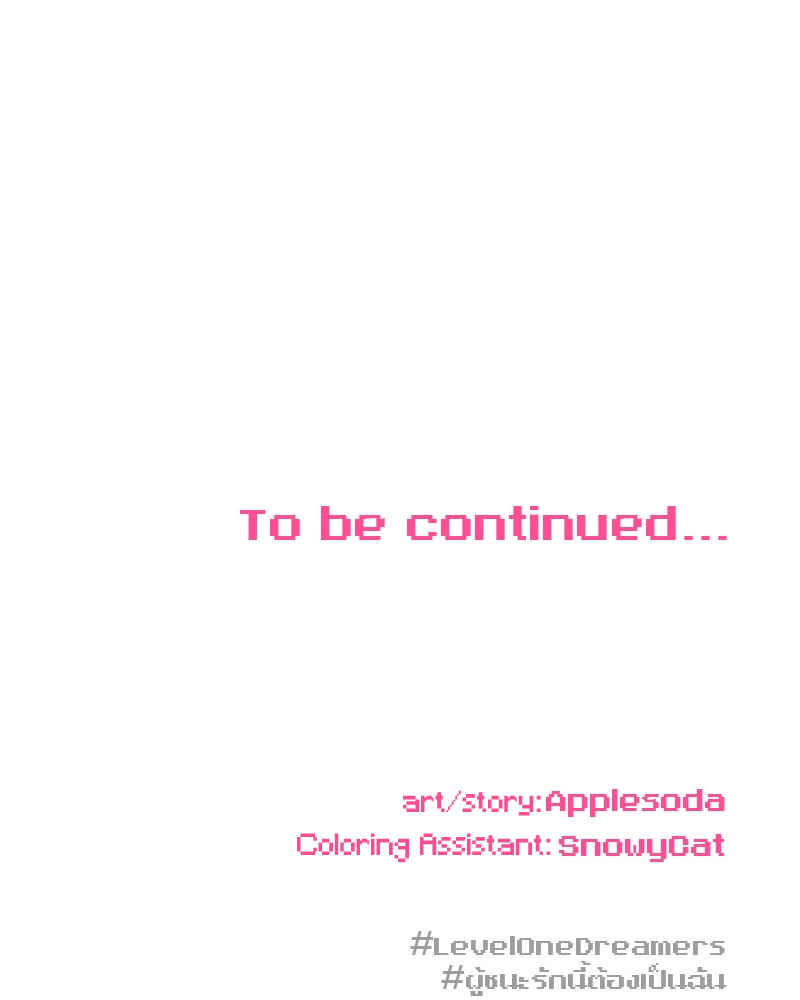 ผู้ชนะรักนี้ต้องเป็นฉัน Chapter 26 - Page 120