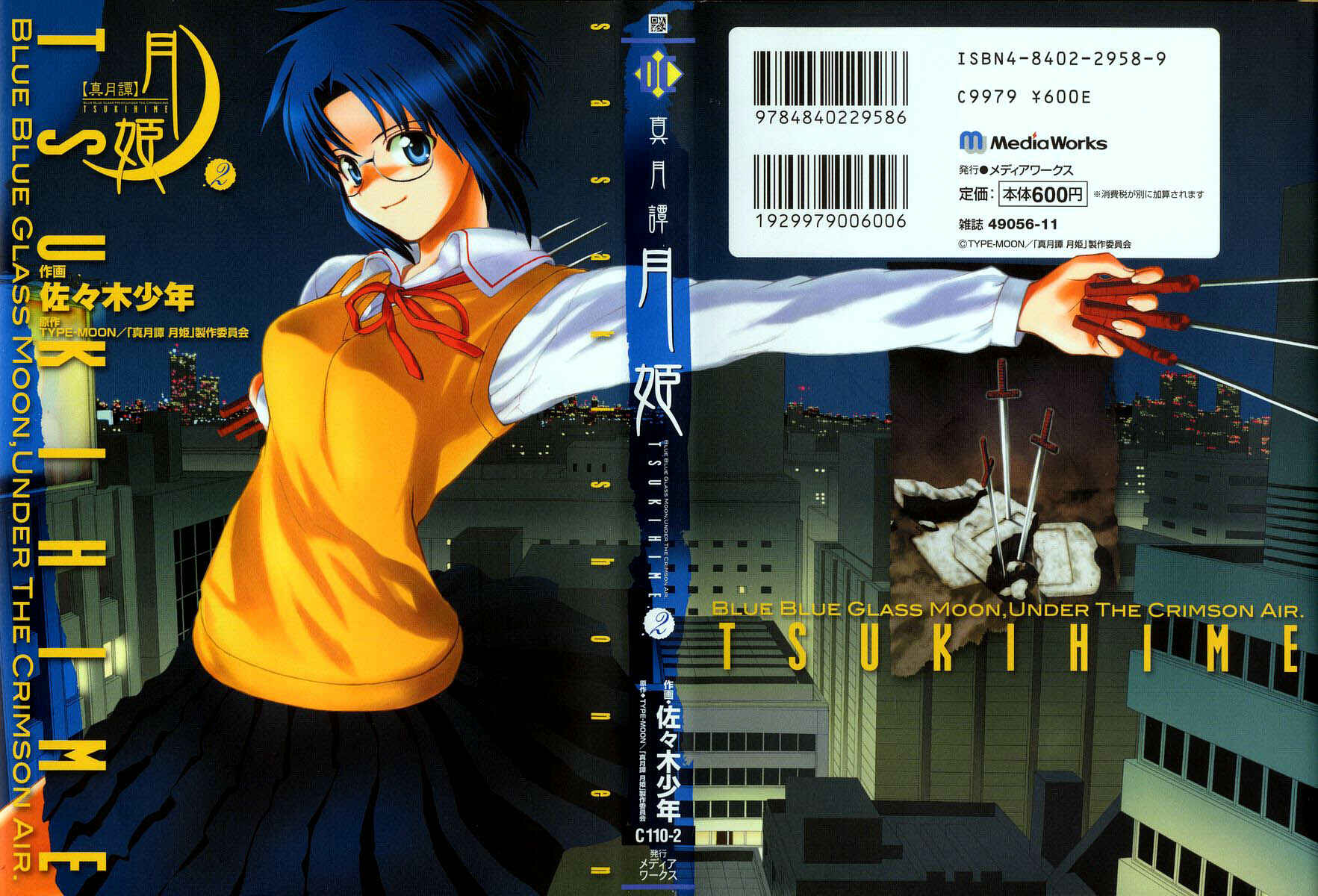 Shingetsutan: Tsukihime Chapter 8 - Page 1