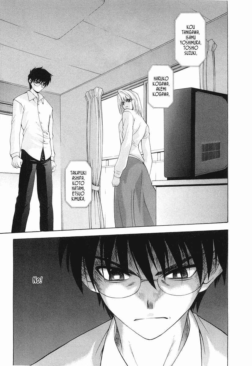 Shingetsutan: Tsukihime Chapter 8 - Page 22