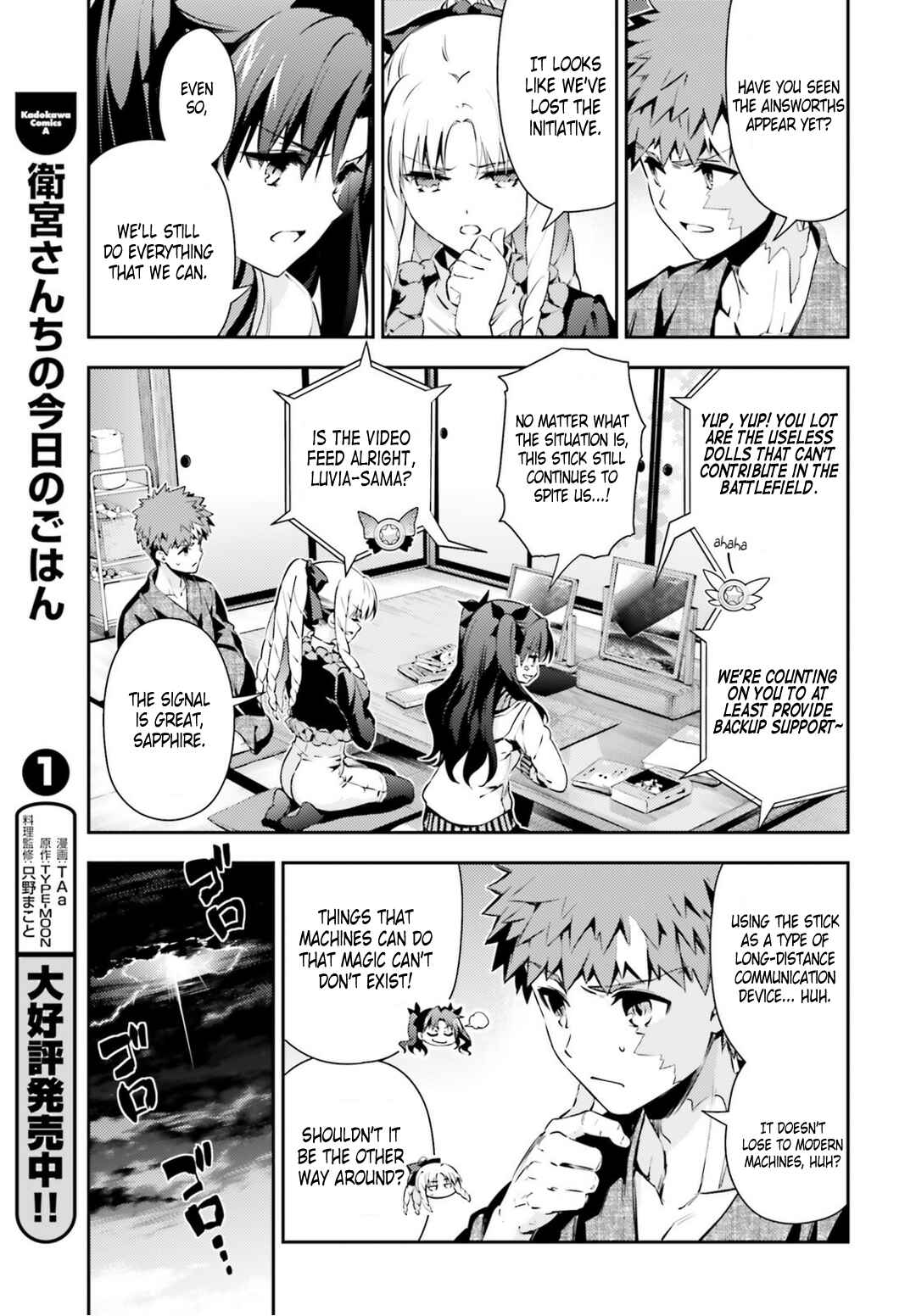 Fate/kaleid liner PRISMA☆ILLYA 3rei!! Chapter 46.1 - Page 3