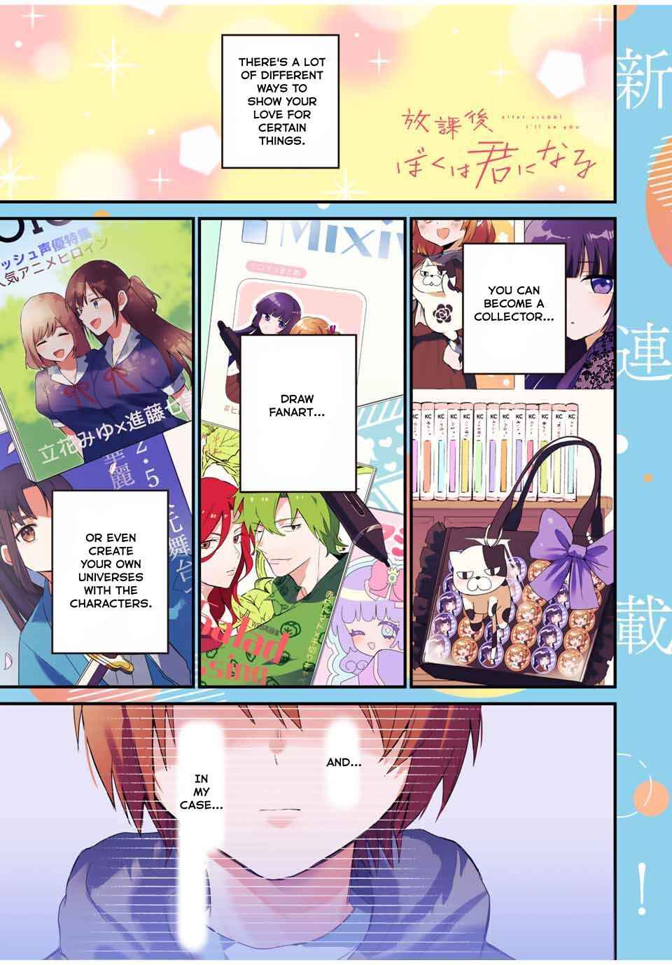 Houkago, Boku wa Kimi ni Naru Chapter 1 - Page 1