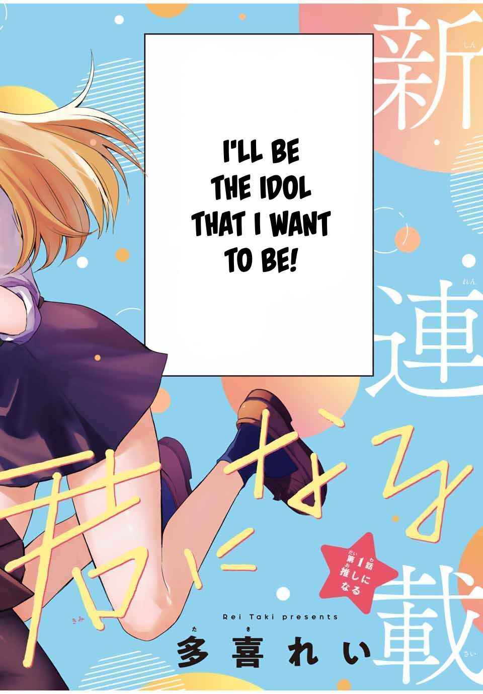 Houkago, Boku wa Kimi ni Naru Chapter 1 - Page 2