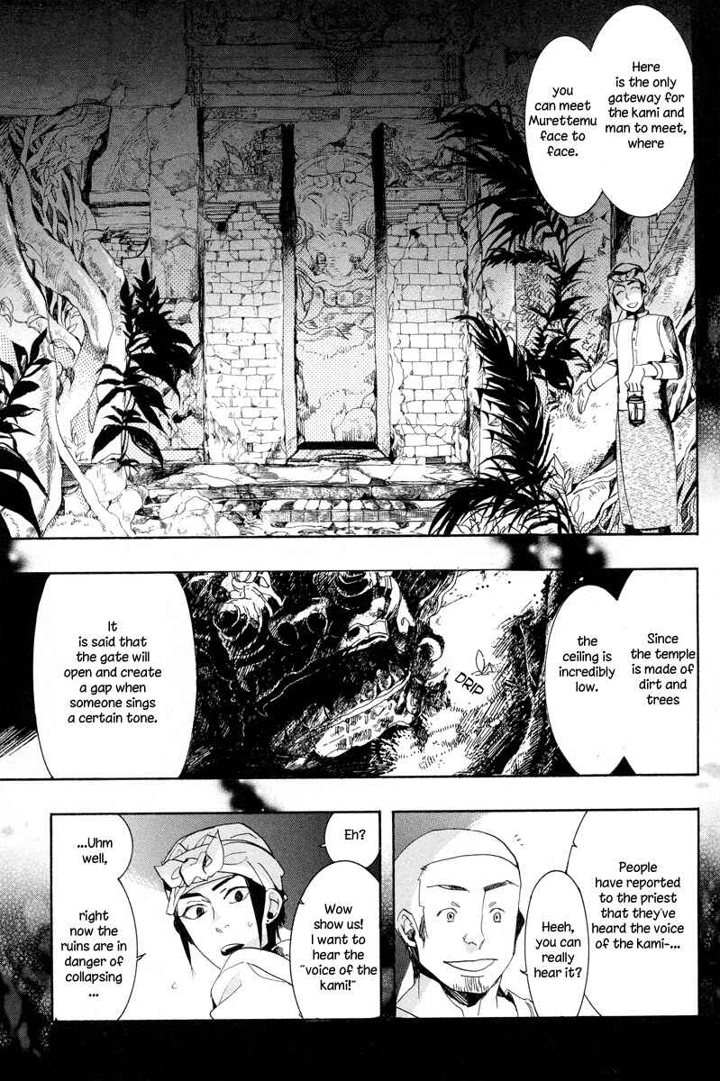Haigakura Chapter 13 - Page 15