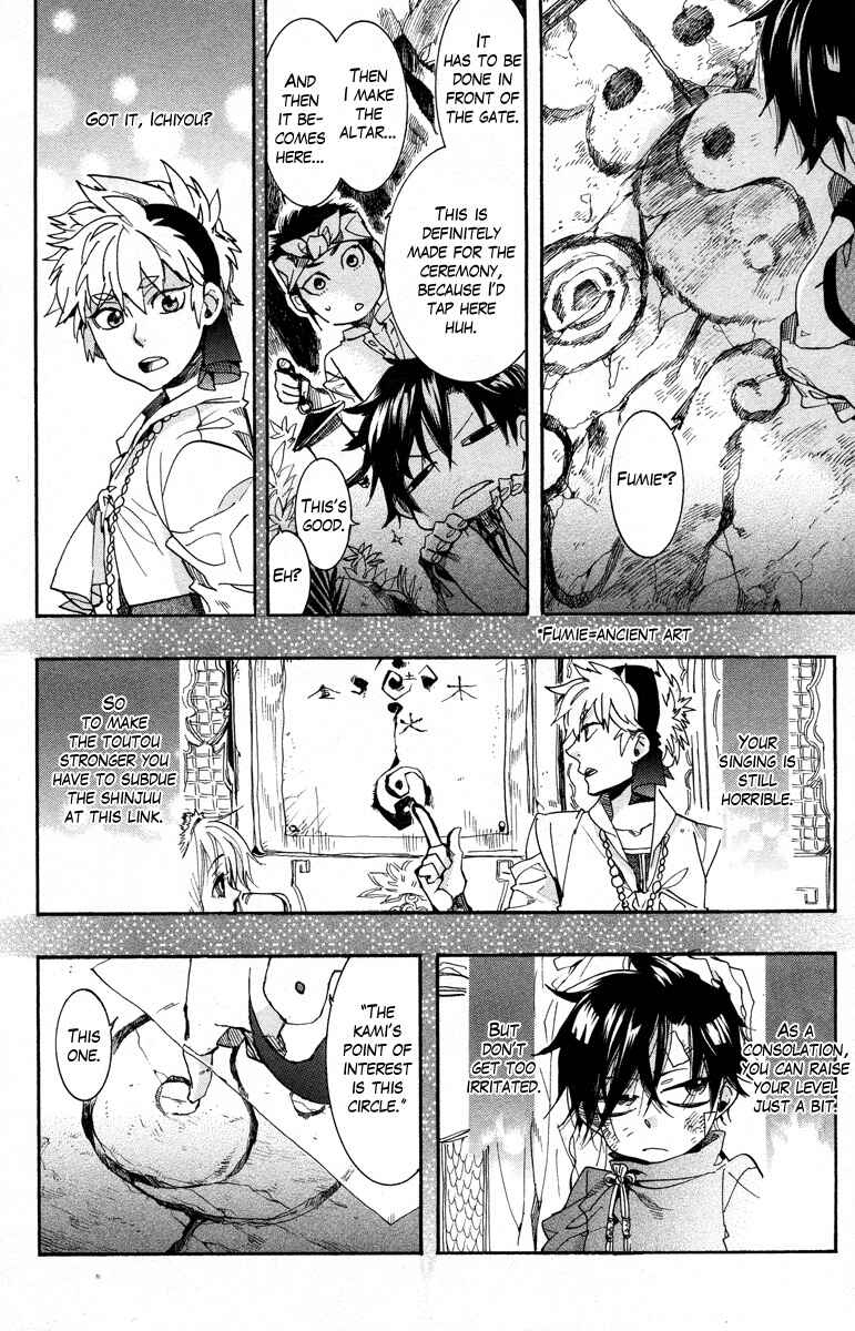 Haigakura Chapter 13 - Page 25