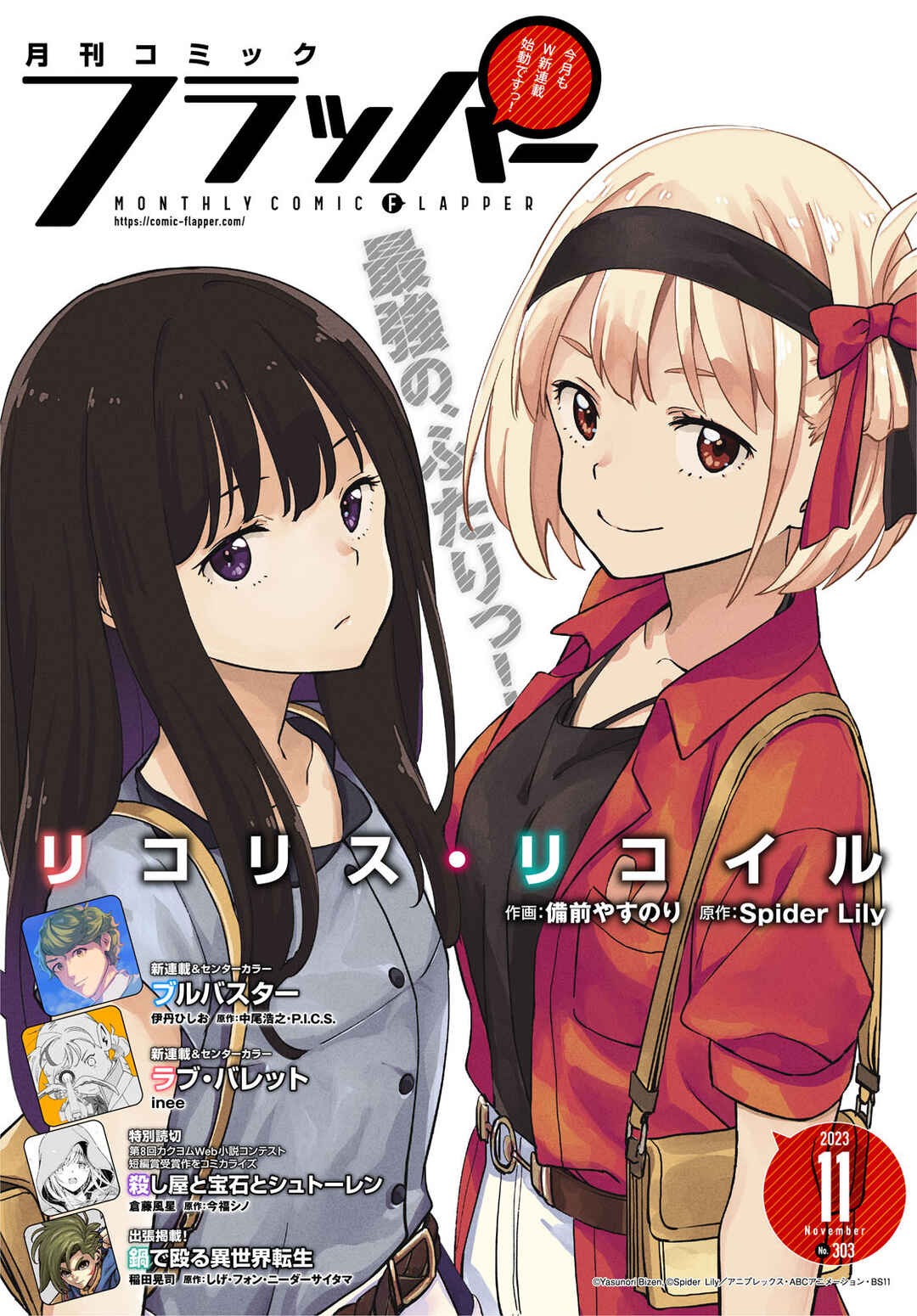 Lycoris Recoil Chapter 14 - Page 1