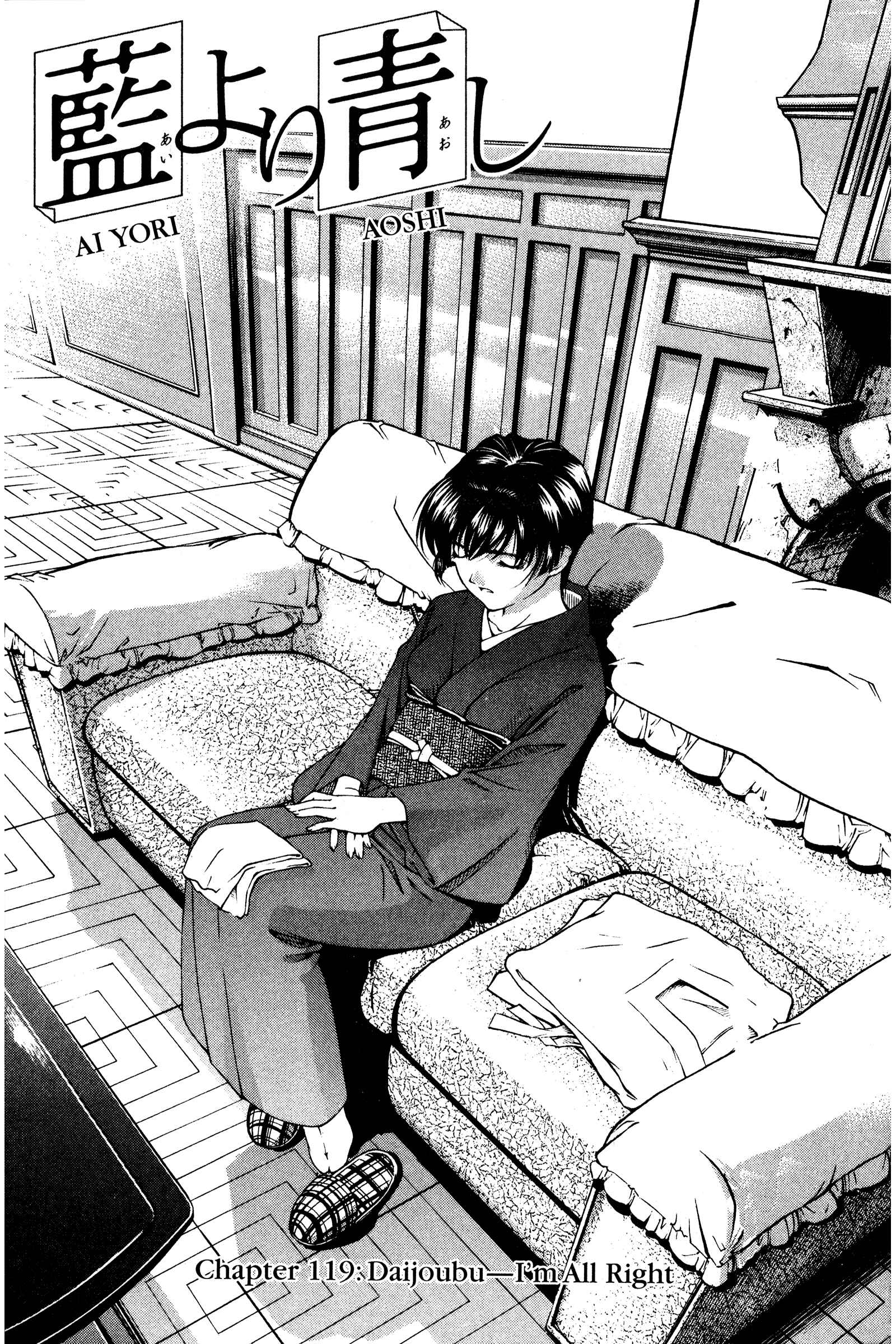 Ai Yori Aoshi Chapter 119 - Page 11
