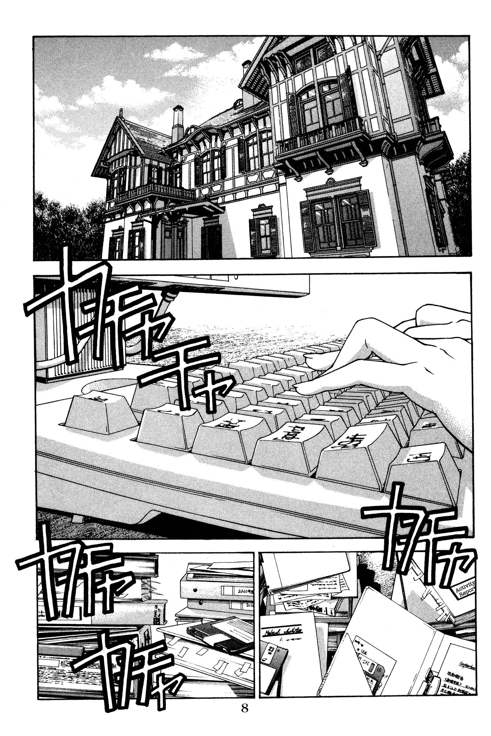 Ai Yori Aoshi Chapter 119 - Page 12
