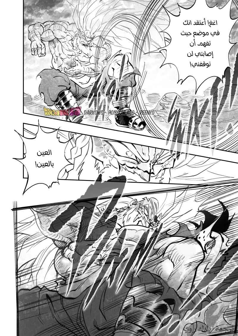 Dragon Ball Kakumei (Doujinshi) Chapter 24 - Page 25