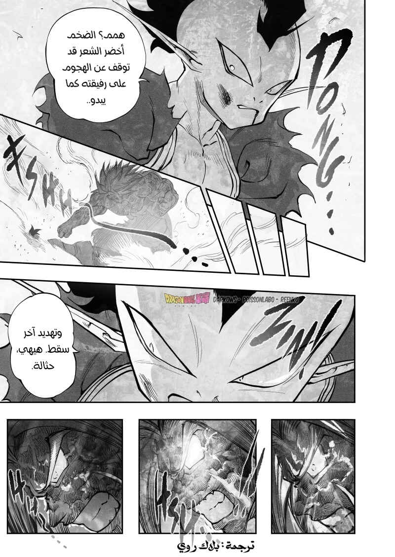 Dragon Ball Kakumei (Doujinshi) Chapter 24 - Page 32