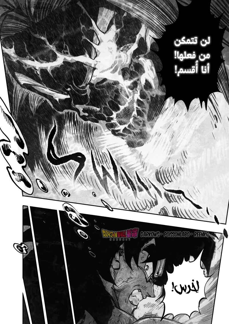 Dragon Ball Kakumei (Doujinshi) Chapter 24 - Page 44
