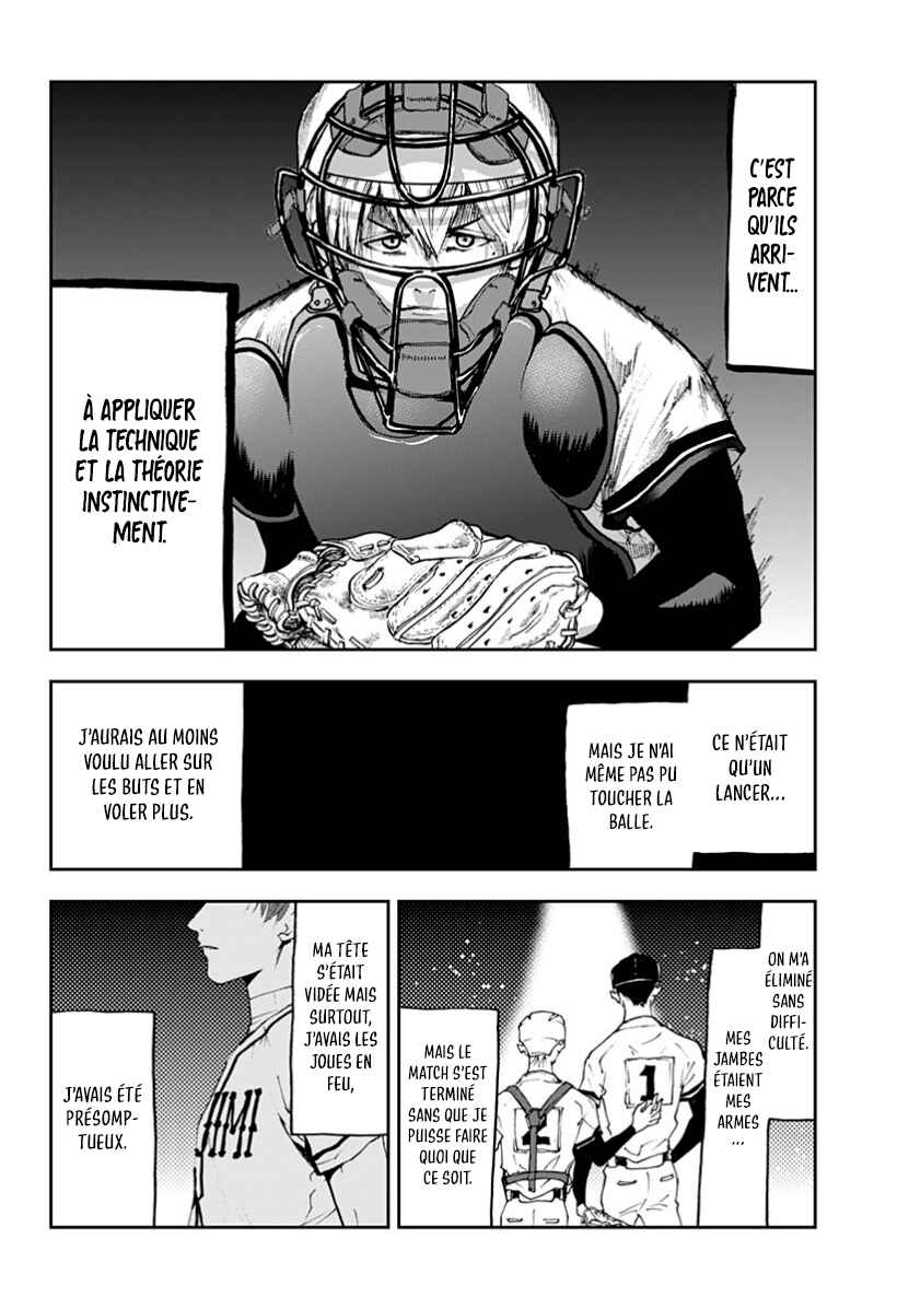 Oblivion Battery Chapter 26 - Page 14