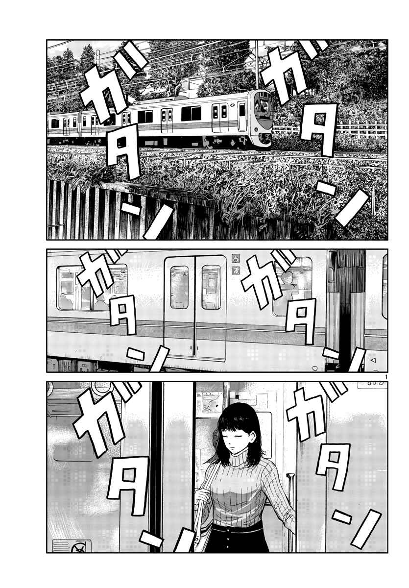 Worst Gaiden Mr. Zetton Chapter 31 - Page 2