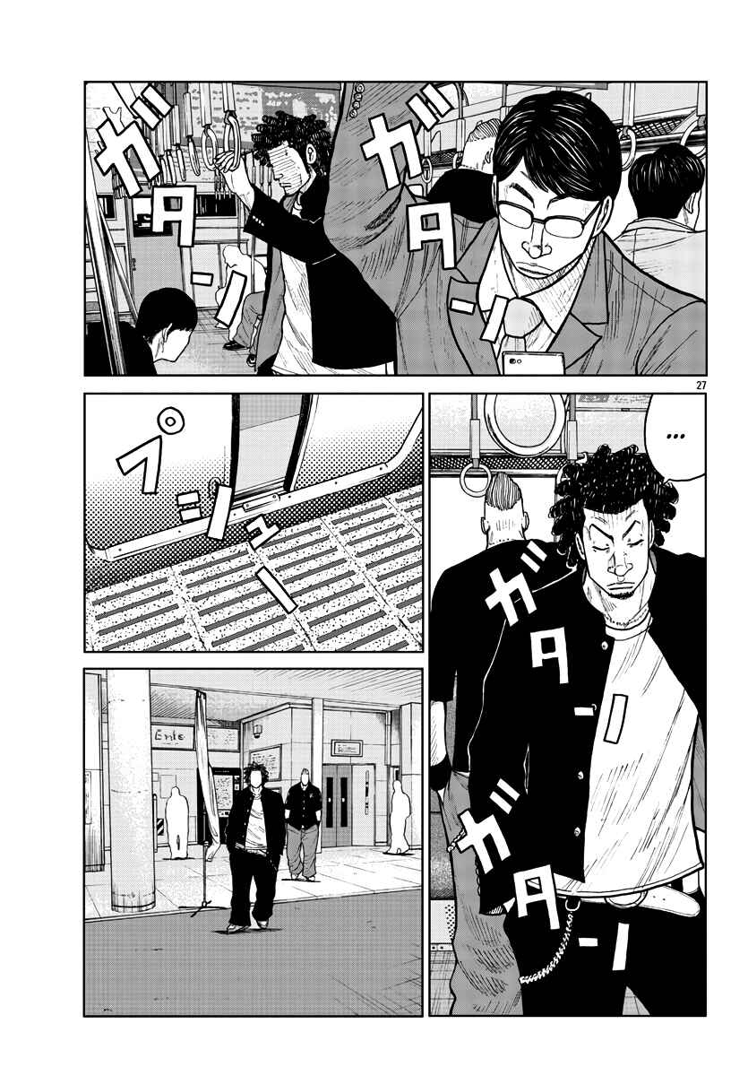 Worst Gaiden Mr. Zetton Chapter 31 - Page 28