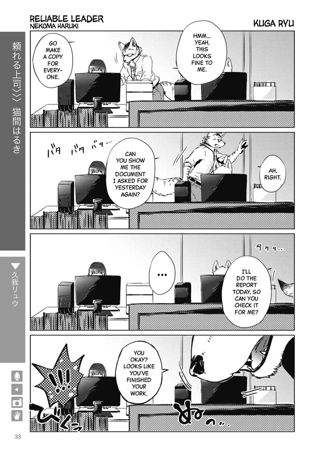 Ookami + Kareshi Chapter 5 - Page 1
