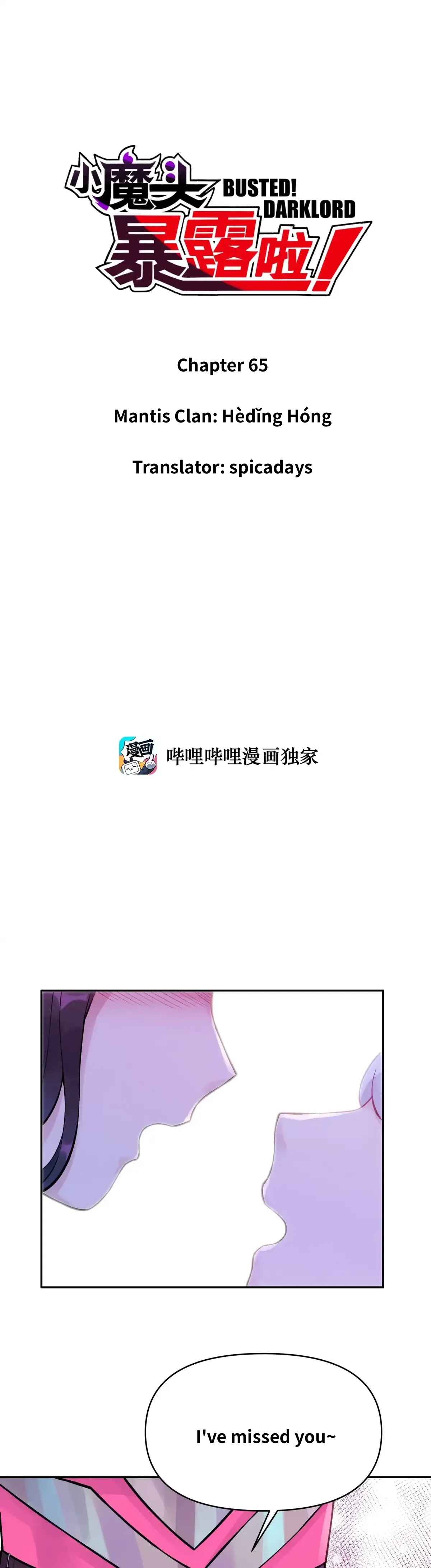 Xiǎomótóu Bàolù la! Chapter 65 - Page 5