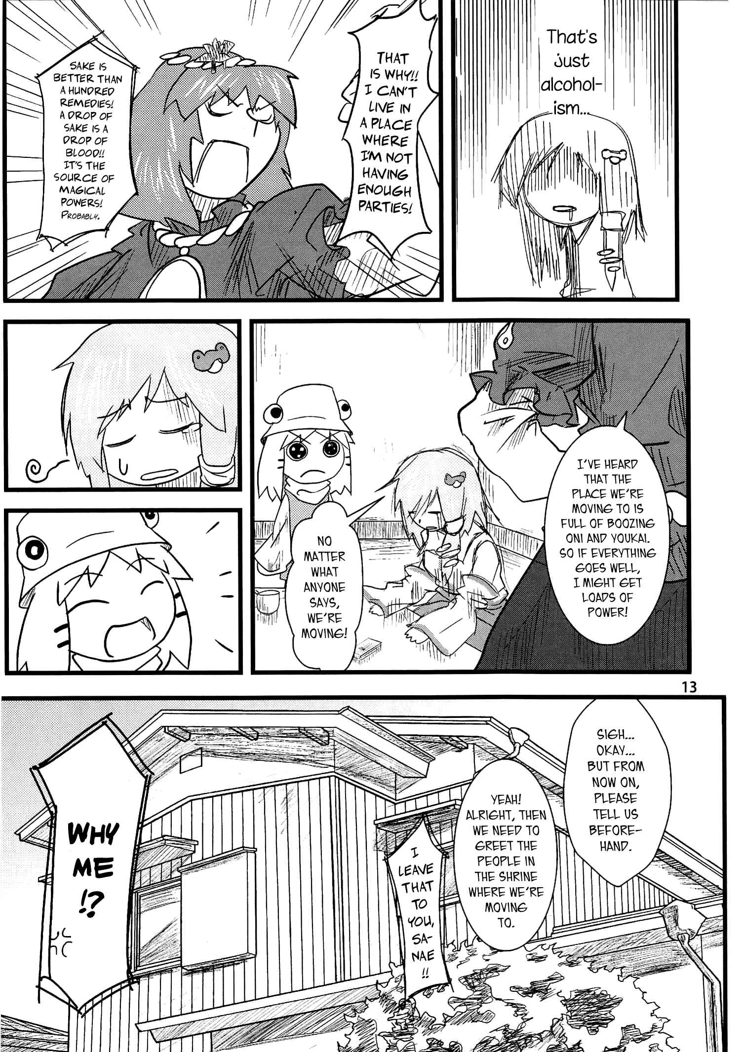 Touhou - Suwakoto! (Doujinshi) Chapter 1 - Page 13