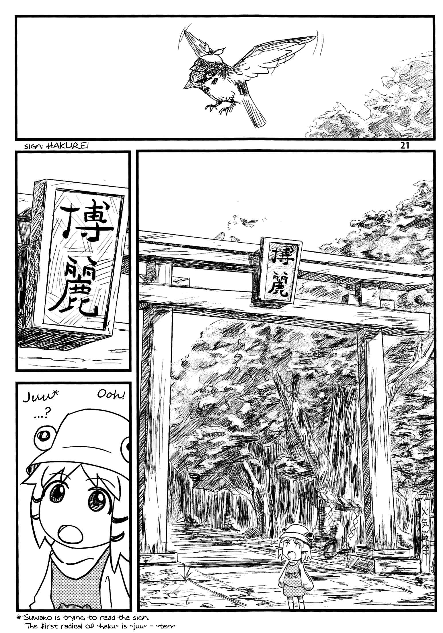 Touhou - Suwakoto! (Doujinshi) Chapter 1 - Page 21