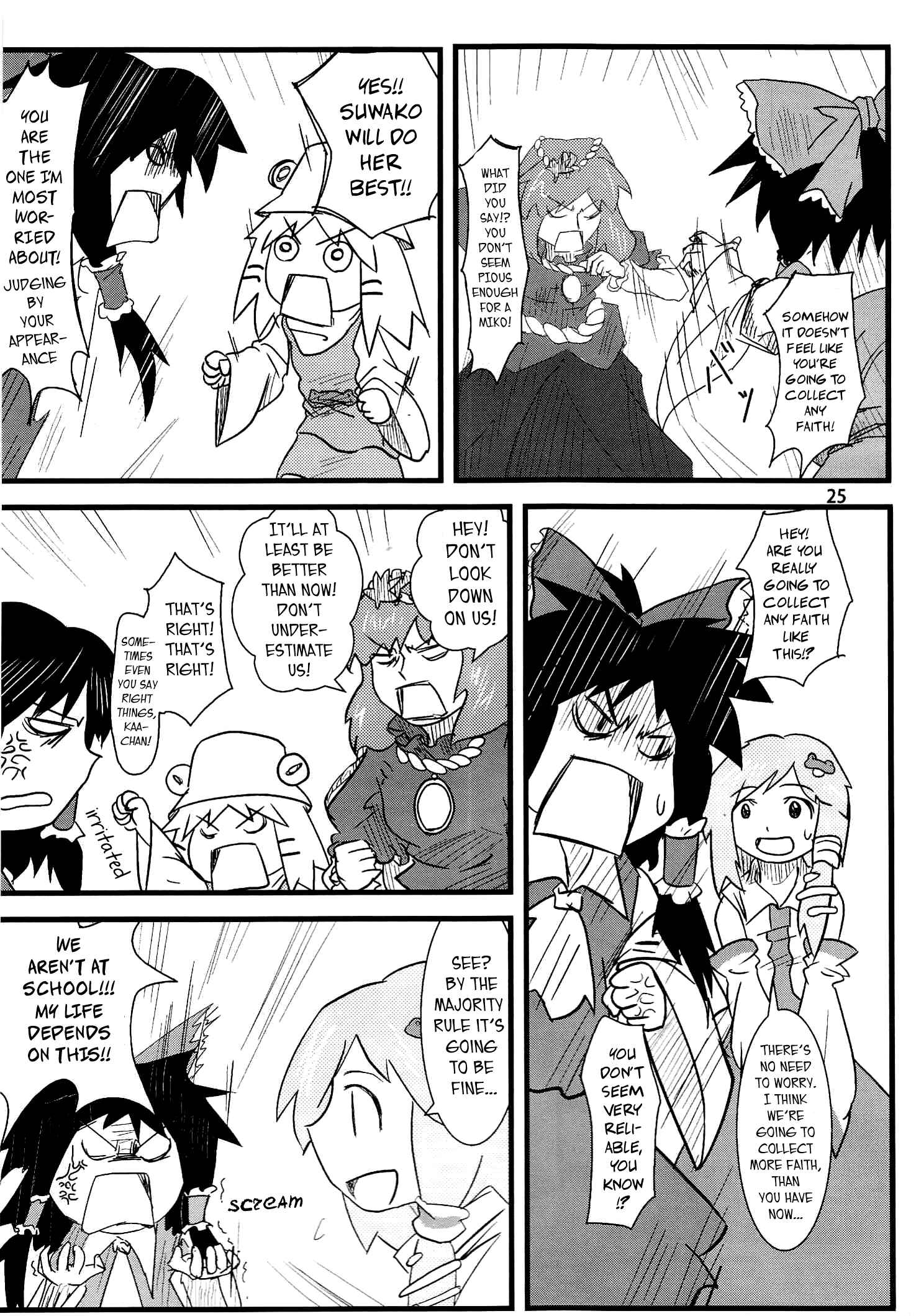 Touhou - Suwakoto! (Doujinshi) Chapter 1 - Page 25
