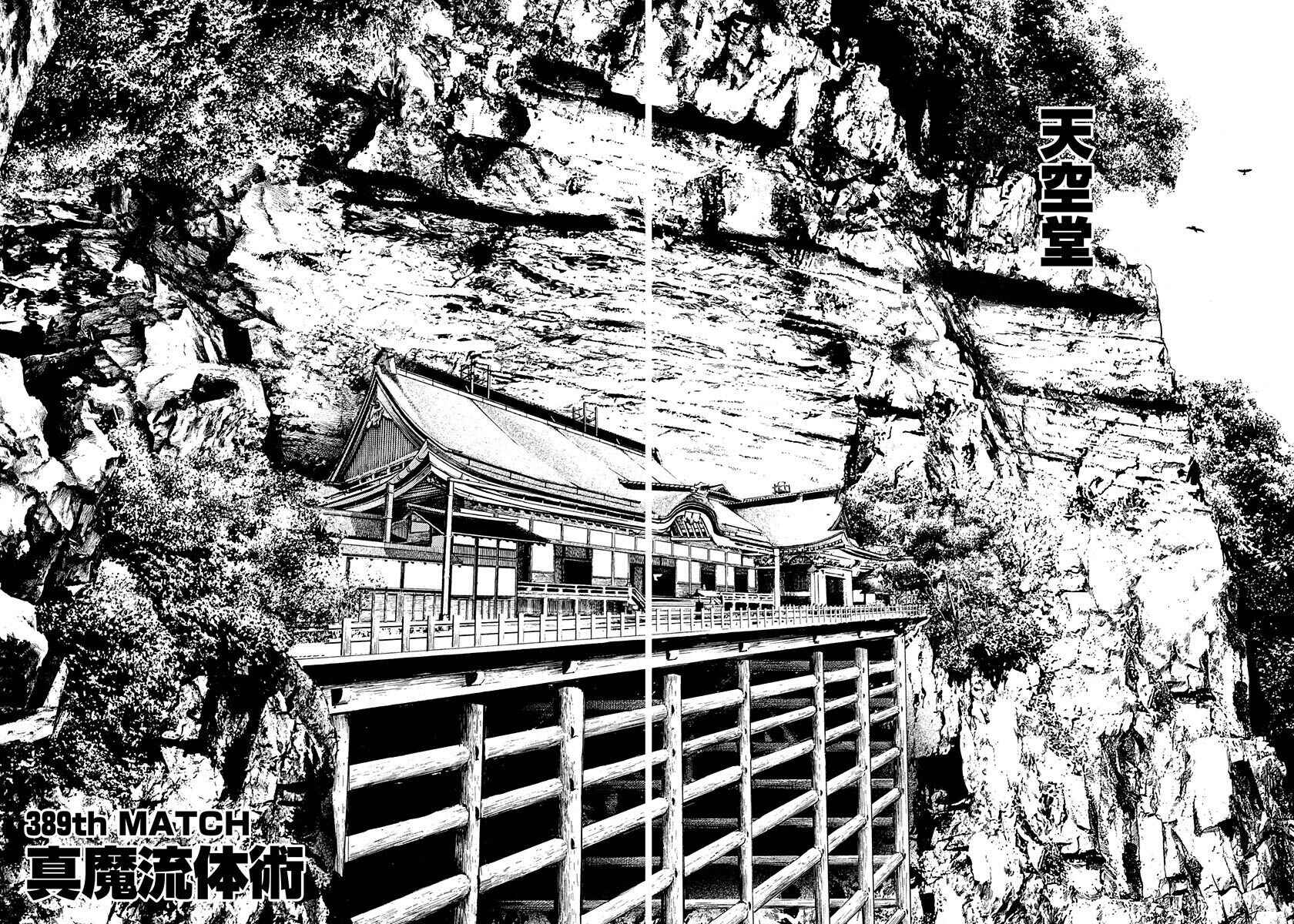 Tough Chapter 389 - Page 2