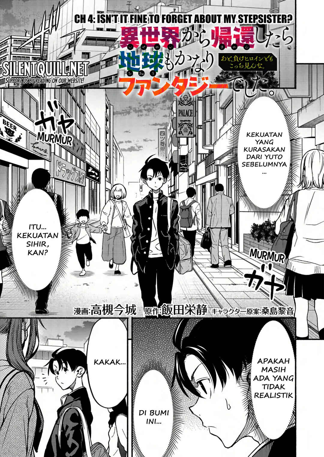 Isekai kara Kikan Shitara Chikyuu mo Kanari Fantasy deshita. Ato, Make Heroine-domo Kocchi Minna. Chapter 4 - Page 2