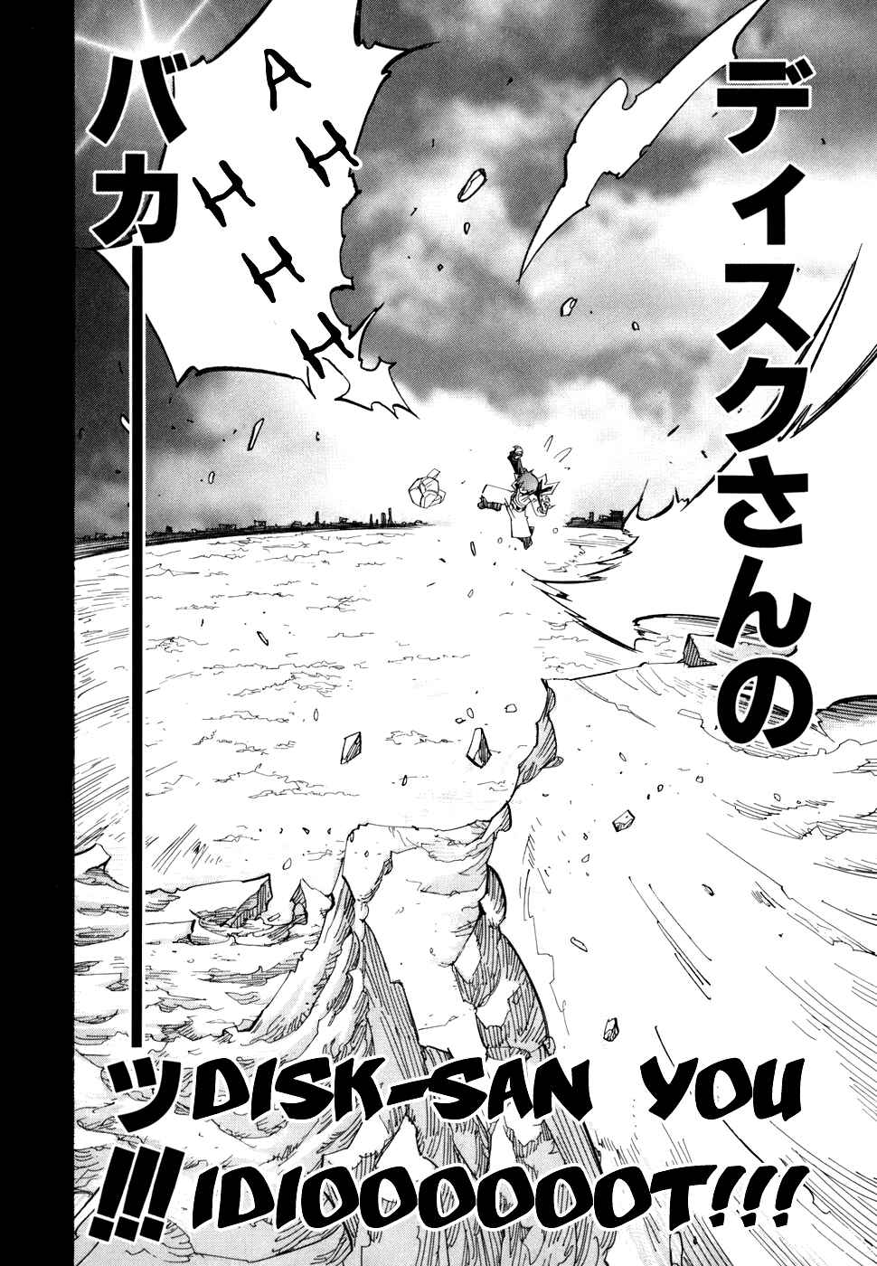 Needless Chapter 55 - Page 24