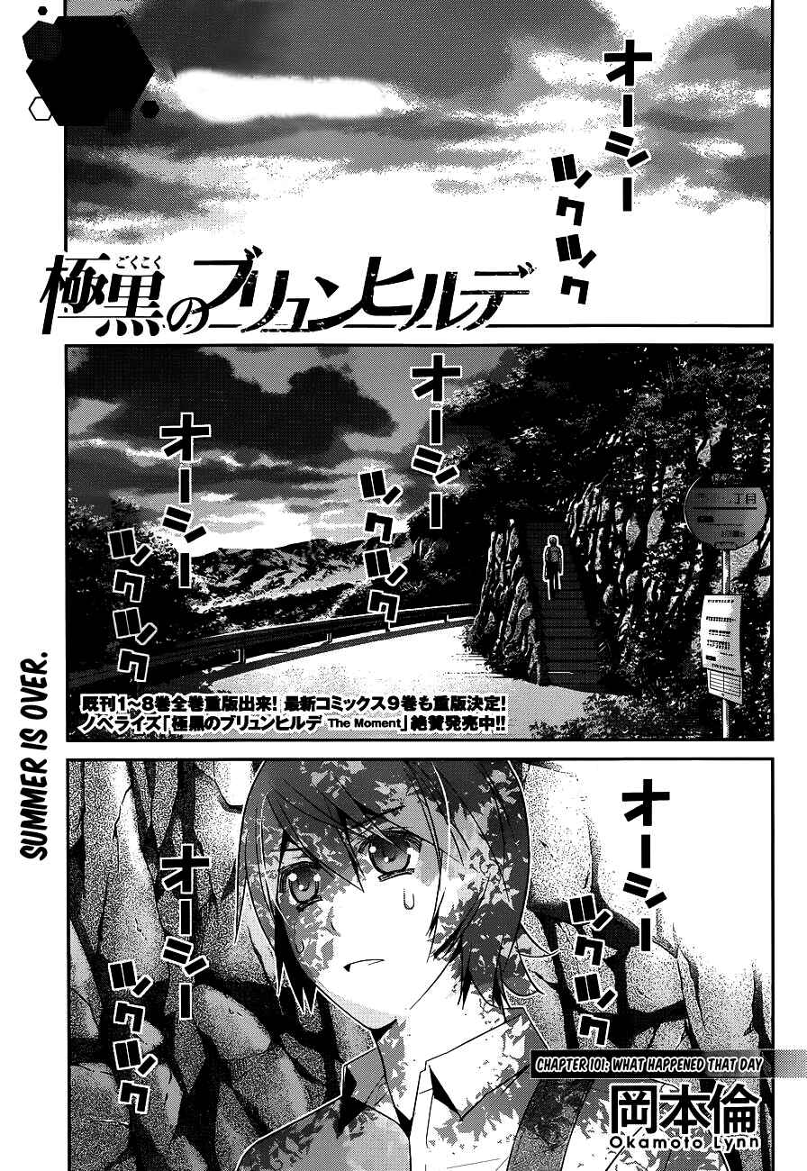 Gokukoku no Brynhildr Chapter 101 - Page 2