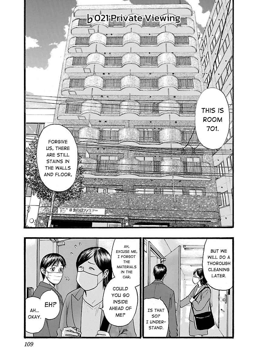 Fuan no Tane* Chapter 121 - Page 1