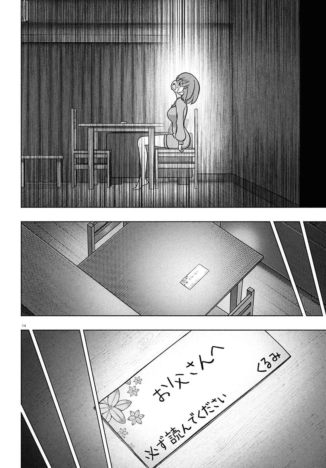 FX Senshi Kurumi-chan Chapter 38 - Page 13