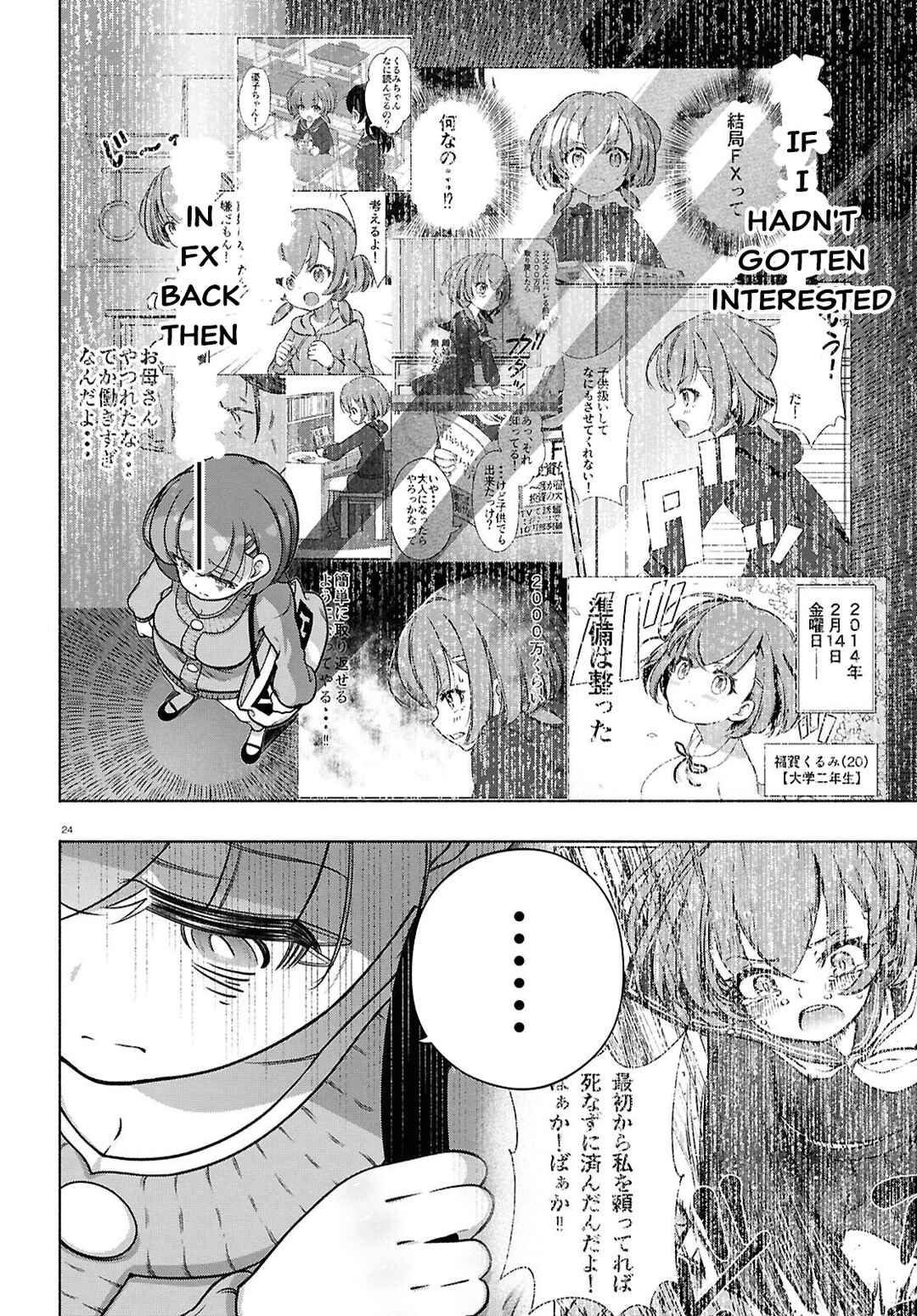 FX Senshi Kurumi-chan Chapter 38 - Page 23