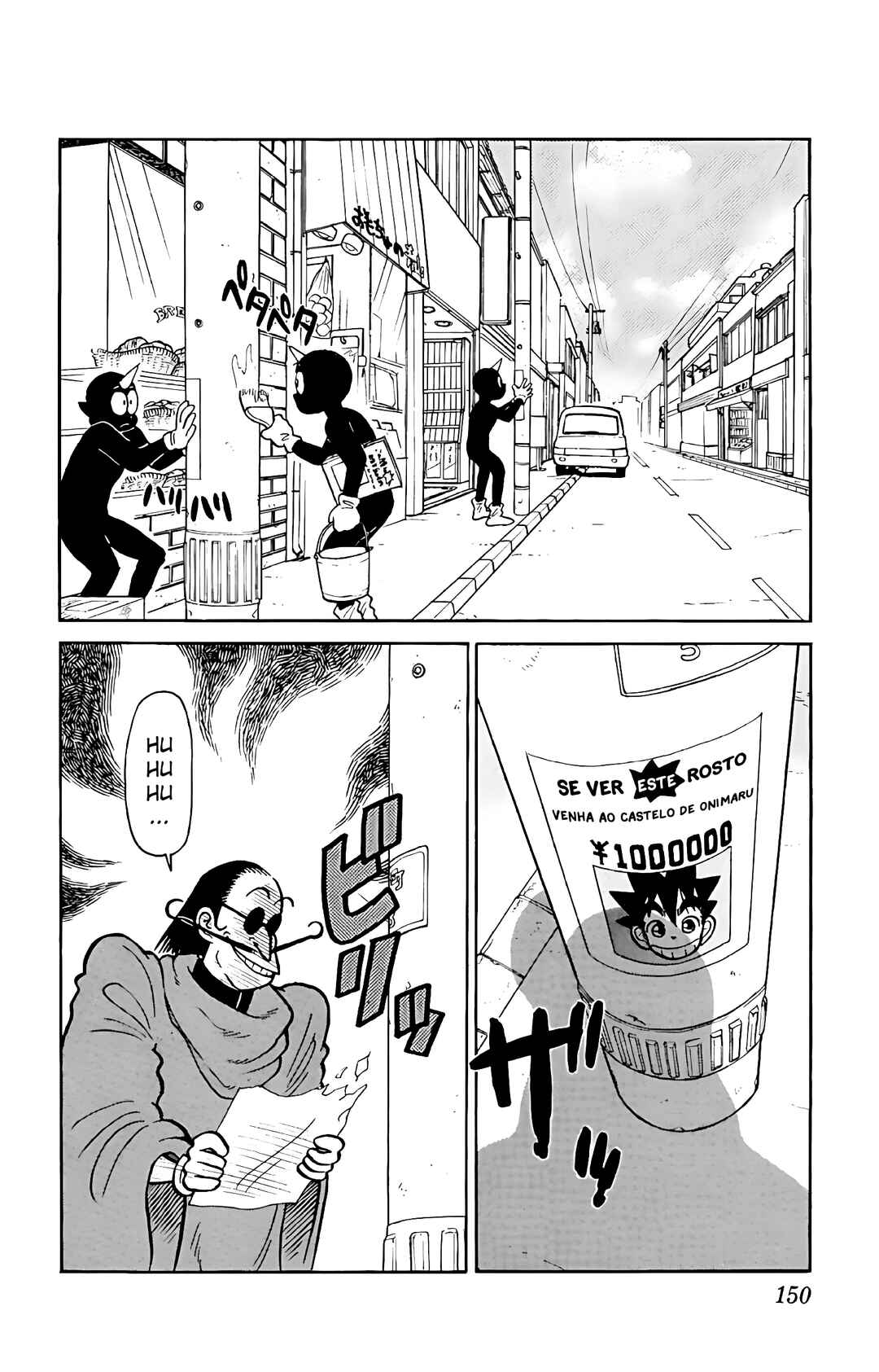 Yaiba! Chapter 48 - Page 3