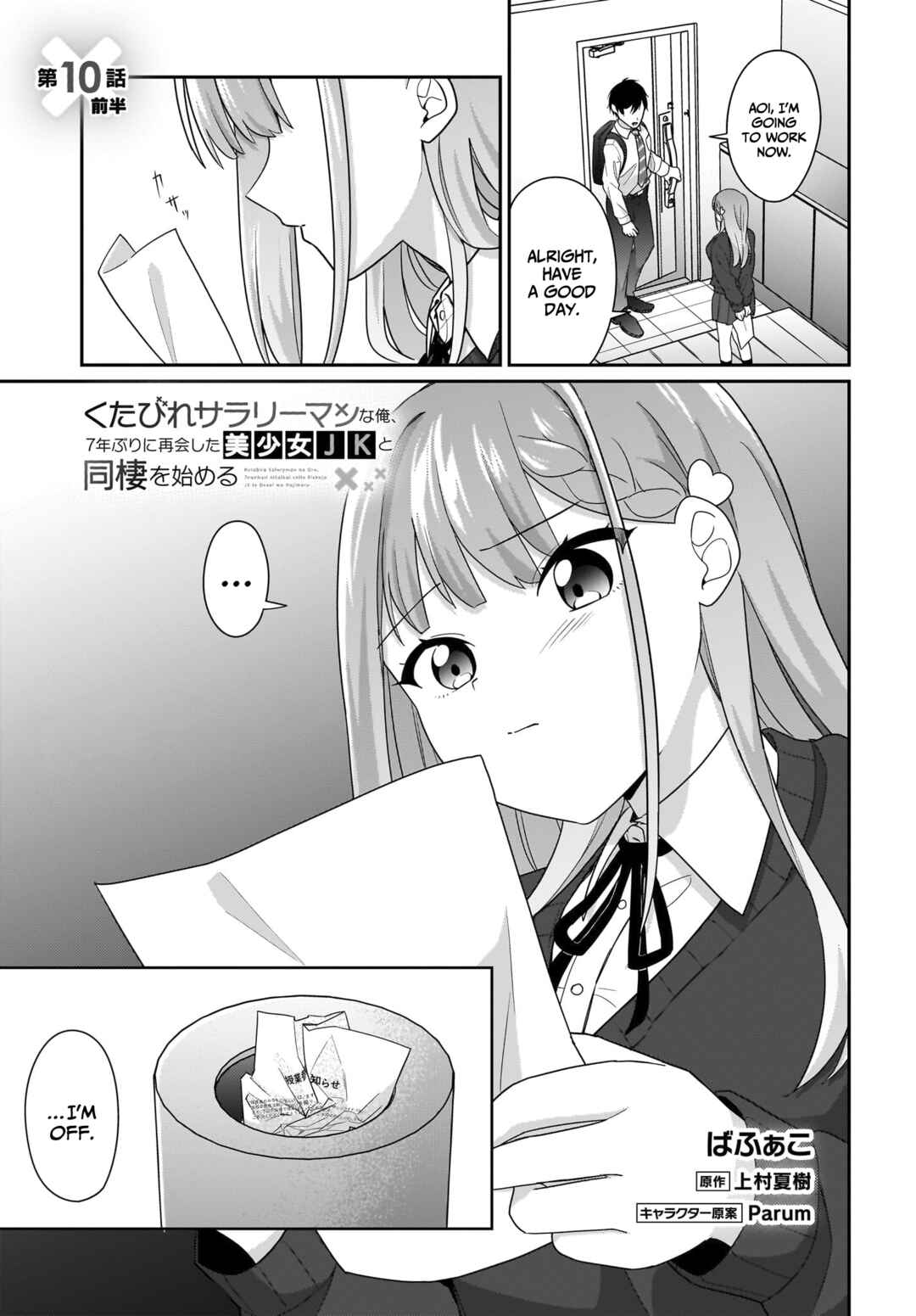 Kutabire Salarymen no Ore, 7nenburi ni Saikai shita Bishoujo JK to Dosei wo Hajimaru Chapter 10.1 - Page 2