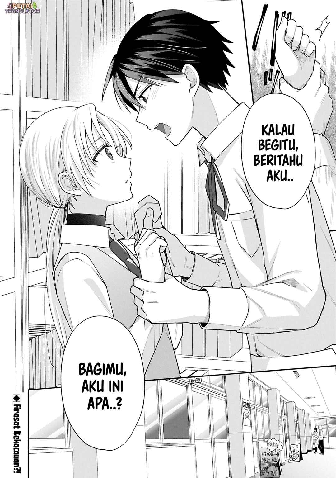 Inaho-kun wa Nise Kanojo no Hazu na no ni Chapter 17 - Page 12