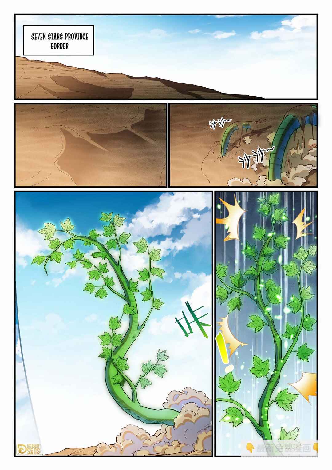 Bǎiliàn Chéngshén Chapter 1155 - Page 13