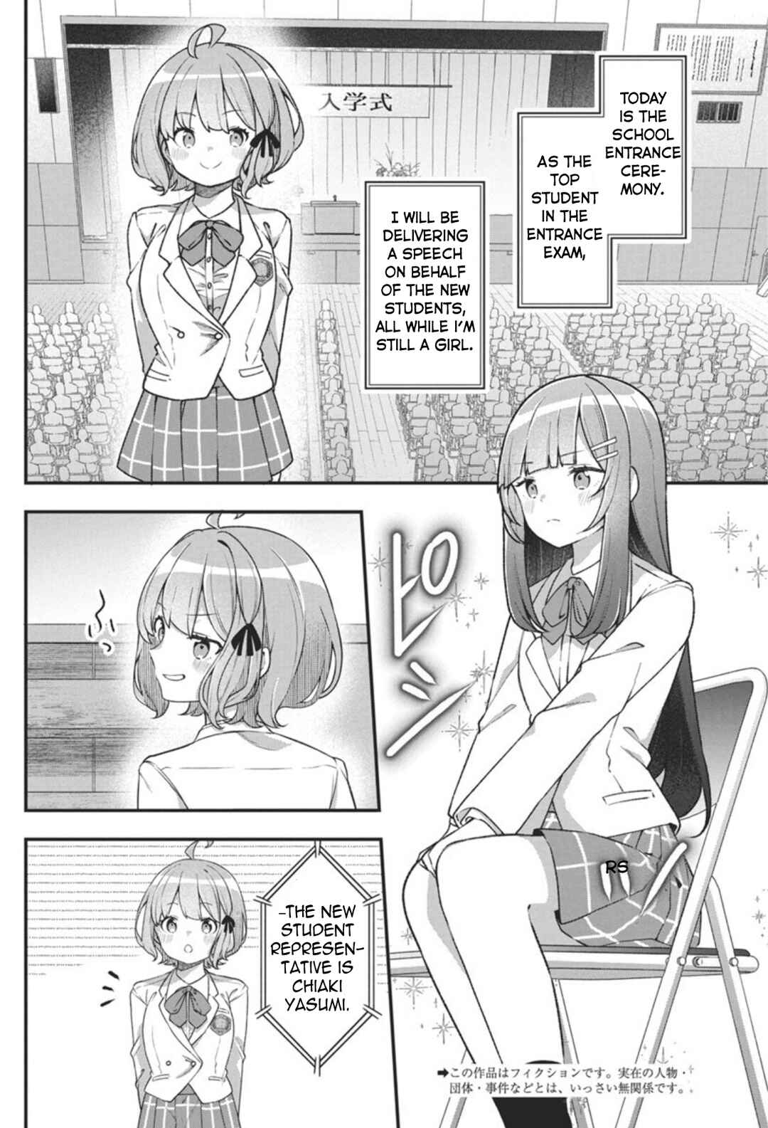 Watashi no Hatsukoi wa Hazukashisugite Darenimo Ienai Chapter 3 - Page 2