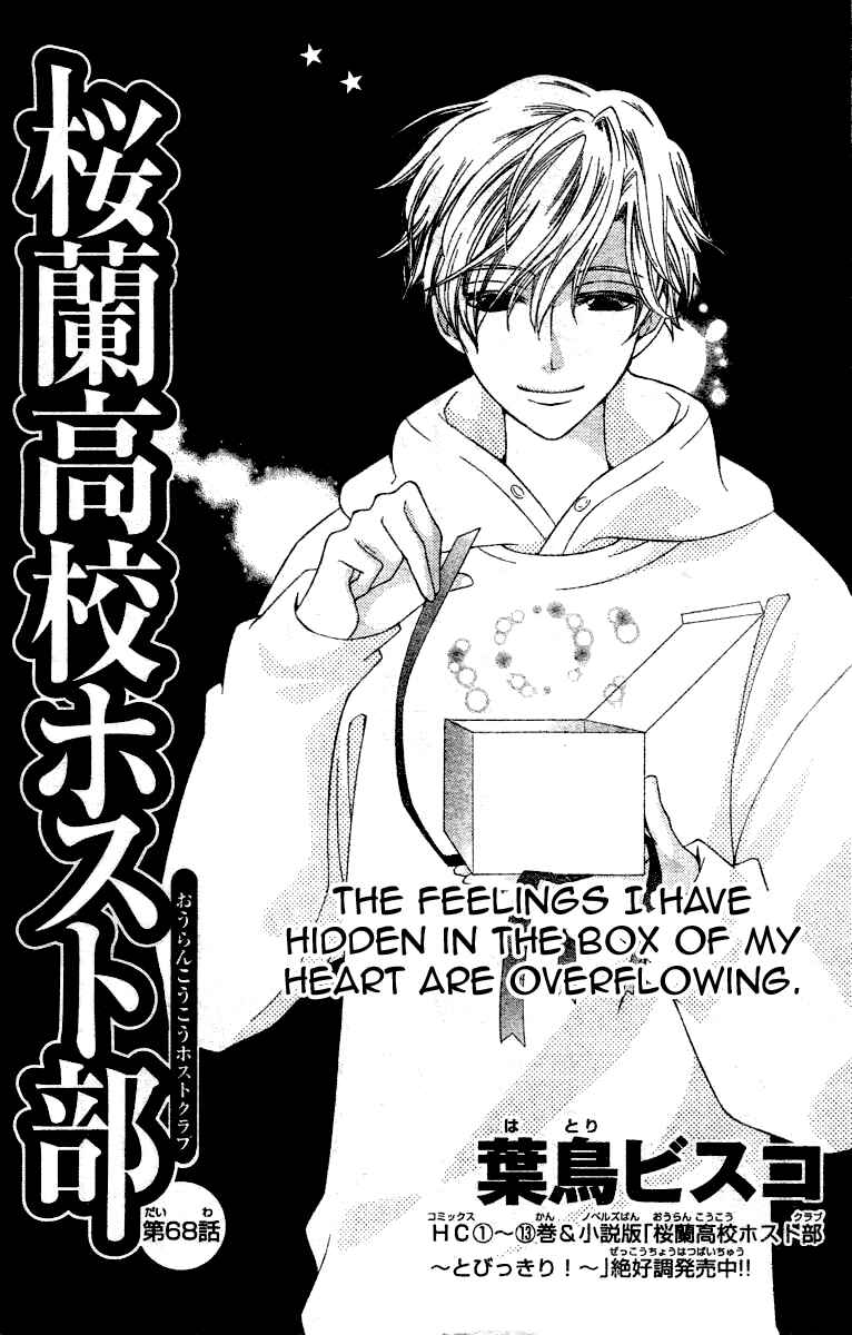 Ouran High School Host Club Chapter 68 - Page 1