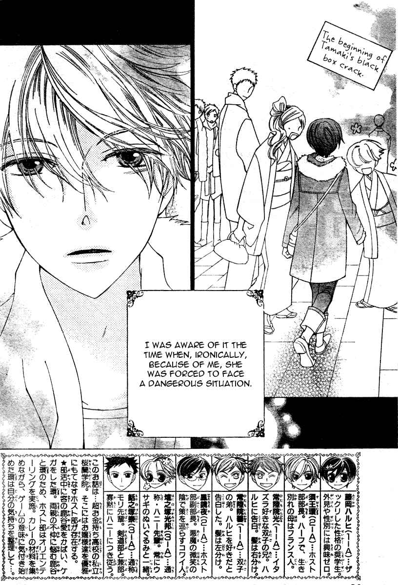 Ouran High School Host Club Chapter 68 - Page 3